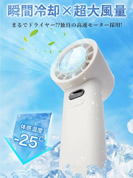 日本JP直送 緊湊型手持式冷卻風扇,帶顯示屏,100 種設置,超高風量,輕巧,緊湊,Type-C,持久冷卻 {10月30截單;預計10-14 工作天發貨}
