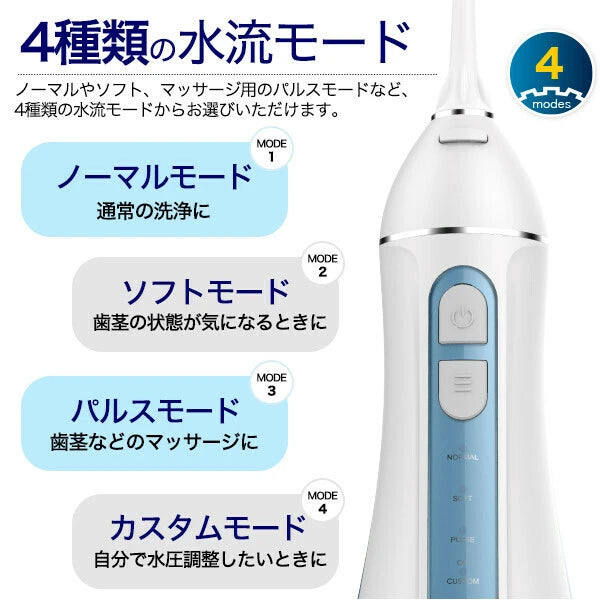 日本JP直送 清潔牙間和牙周袋!充電式高壓漱口水 {10月30截單;預計10-14 工作天發貨}
