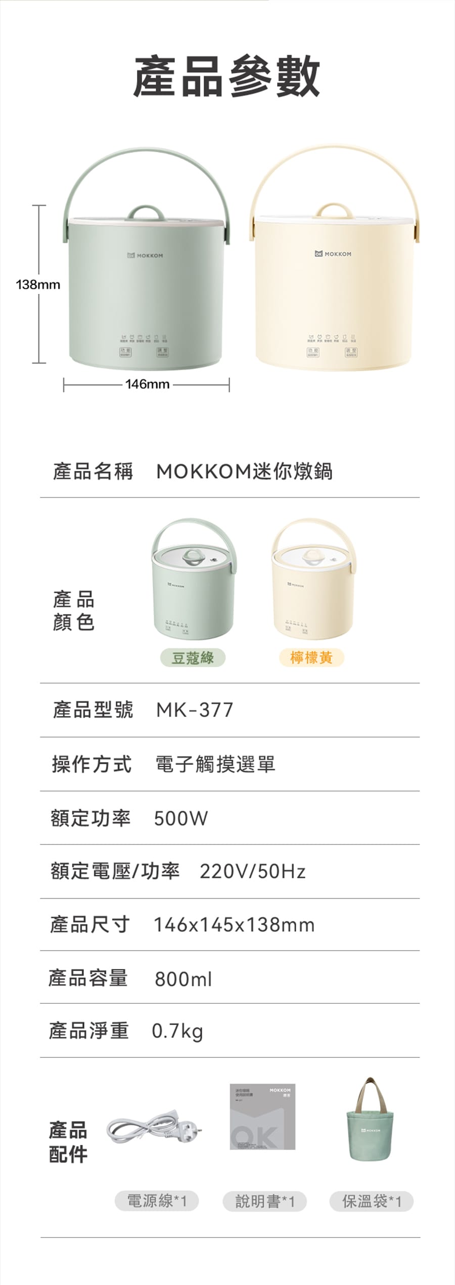 MOKKOM迷你電燉鍋|辦公室養生達人福音 {3月15截單;預計10-14 工作天發貨}