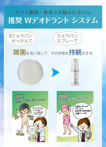 日本JP直送 藥用明礬皂EX(用於腋臭、腳臭和體臭) {10月30截單;預計10-14 工作天發貨}