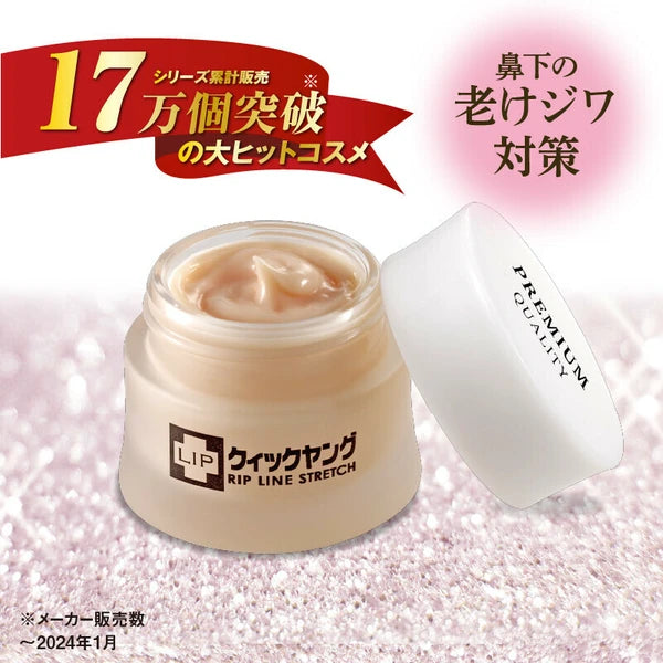 日本JP直送 Quick Young 高級化妝品精華液,用於細紋、抗衰老皺紋和垂直紋,日夜使用,化妝底霜,美容霜 {10月30截單;預計10-14 工作天發貨}