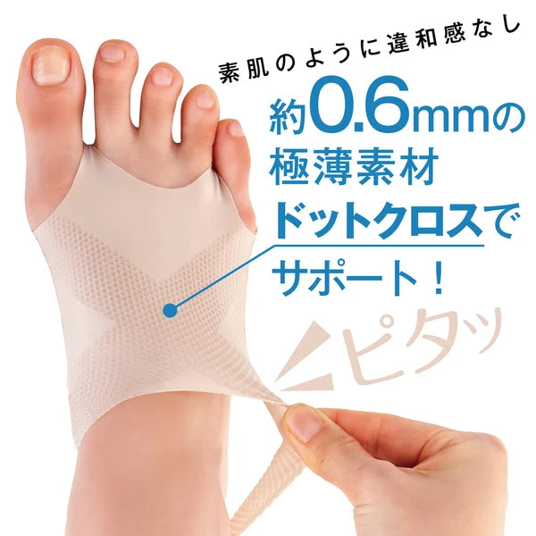日本JP直送 Doctor's 足弓支撐 Pitahada,日本製 {10月30截單;預計10-14 工作天發貨}
