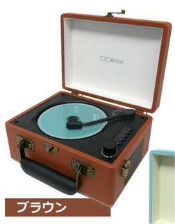 日本JP直送 CICONIA 復古CD播放器 CCD-0010 {10月30截單;預計10-14 工作天發貨}