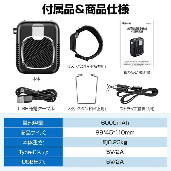 日本JP直送 6000mAh 手持頸扇,靜音,便攜,檯扇或坐扇 {10月30截單;預計10-14 工作天發貨}