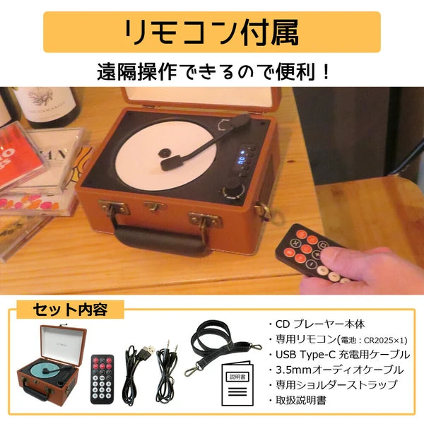 日本JP直送 CICONIA 復古CD播放器 CCD-0010 {10月30截單;預計10-14 工作天發貨}