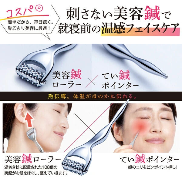 日本JP直送 熱傳導治療滾輪臉部滾輪 {10月30截單;預計10-14 工作天發貨}