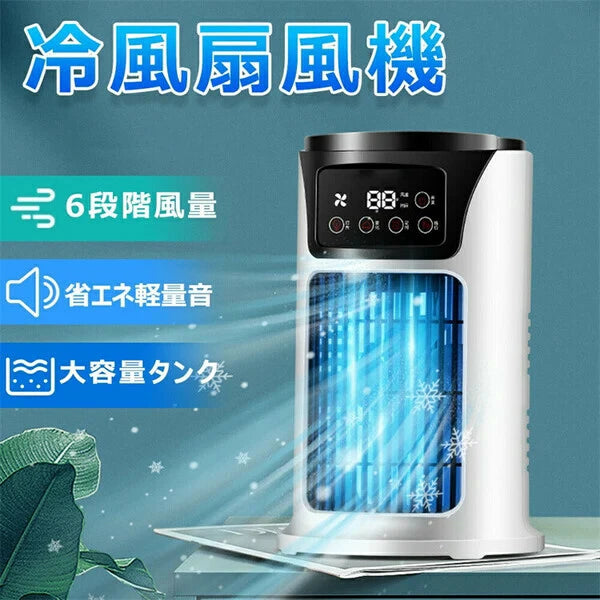 日本JP直送 USB 冷卻風扇,便攜式桌面冷卻器,安靜,風力強勁,節能,帶手柄,6 檔可調 {10月30截單;預計10-14工作天發貨}