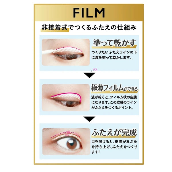 日本JP直送 Koji Honpo Eye Talk Hybrid Film 超啞光 4ml {10月30截單;預計10-14 工作天發貨}