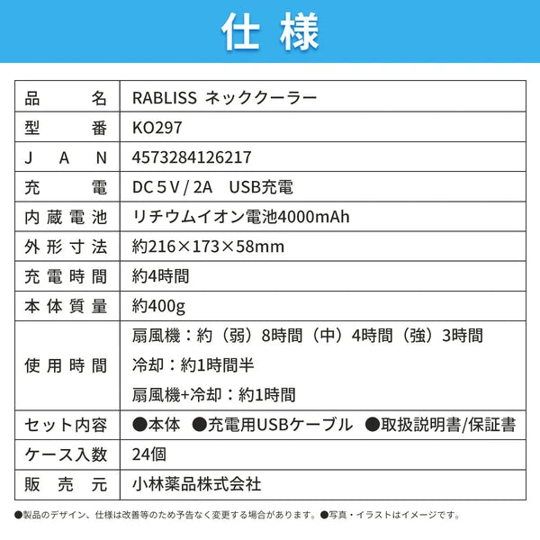 日本JP直送 最新頸部風扇,頸部冷卻器,冷卻板,珀耳帖效應,USB 充電,4000mAh,方便攜帶{10月30截單;預計10-14 工作天發貨}