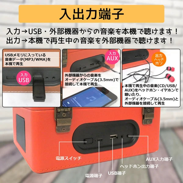 日本JP直送 CICONIA 復古CD播放器 CCD-0010 {10月30截單;預計10-14 工作天發貨}