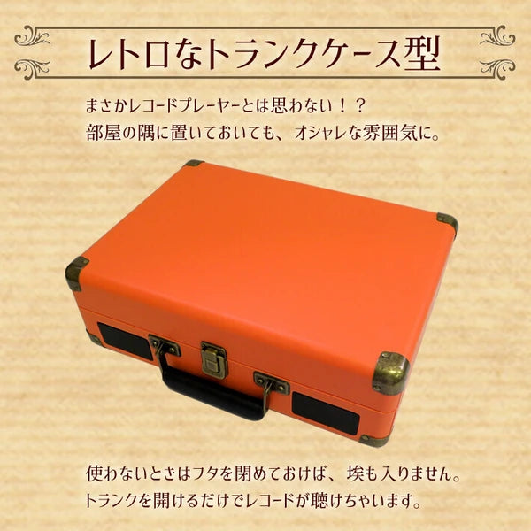 日本JP直送 CICONIA 古典唱片機 TE-1907 有 3 種顏色可選 {10月30截單;預計10-14 工作天發貨}