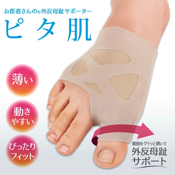 日本JP直送 醫生用拇趾外翻矯正器 Pitahada 日本製造 薄款內衣材質 {10月30截單;預計10-14 工作天發貨}