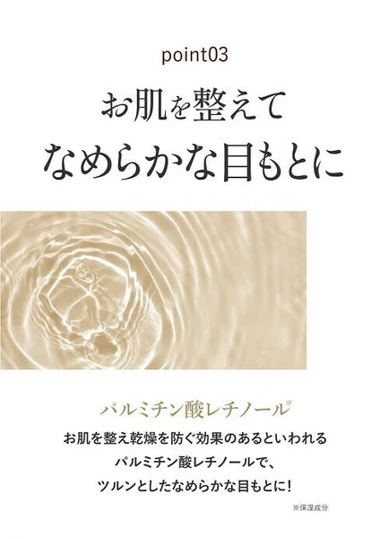 日本JP直送 Picomte 日本眼霜,高保濕抗衰老護理,含發酵豆乳萃取物(2 種) {10月30截單;預計10-14 工作天發貨}
