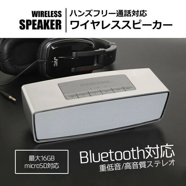 日本JP直送 藍牙立體聲揚聲器,具有深沉低音、MicroSD 卡支援、免持通話和有線連接 {10月30截單;預計10-14 工作天發貨}