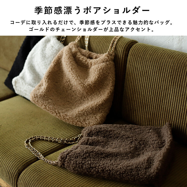 日本JP直送 貴賓犬款 Boa 鏈條包,秋冬肩背包{10月30截單;預計10-14 工作天發貨}
