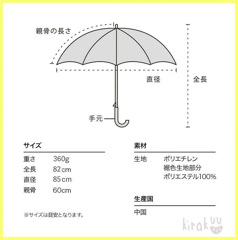 日本 Kirakuu 菊花笑面透明雨傘|浪漫氛圍|雨傘雨具系列|長傘|大範圍擋風擋雨{3月15截單;預計10-14 工作天發貨}