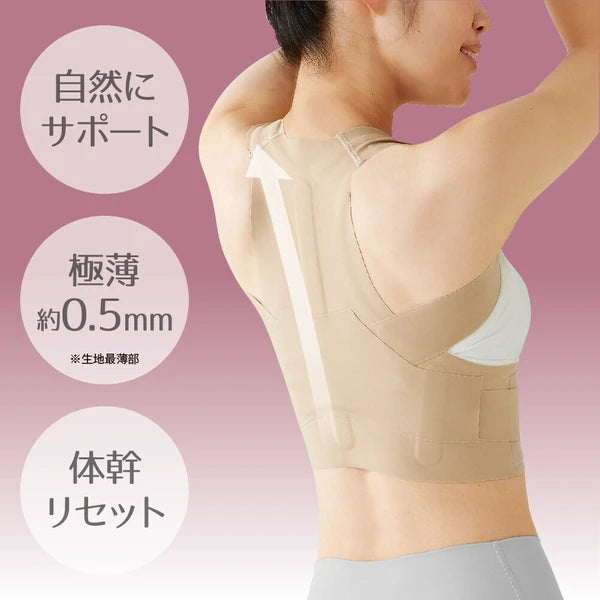 日本JP直送 Doctor's 核心姿勢支撐器 Pitahada 日本製造(改善姿勢的核心支撐器){10月30截單;預計10-14 工作天發貨}