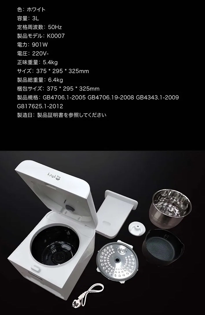 日本Kirakuu減醣電飯煲丨減醣飲食丨健康丨家用電器丨付款後 3-5 個工作天發貨