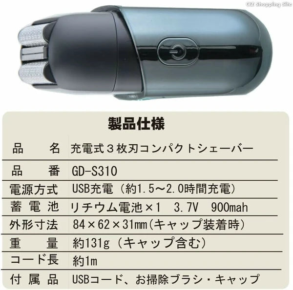 日本JP直送 {3刀片}袖珍刮鬍刀GD-S310 {10月30截單;預計10-14 工作天發貨}