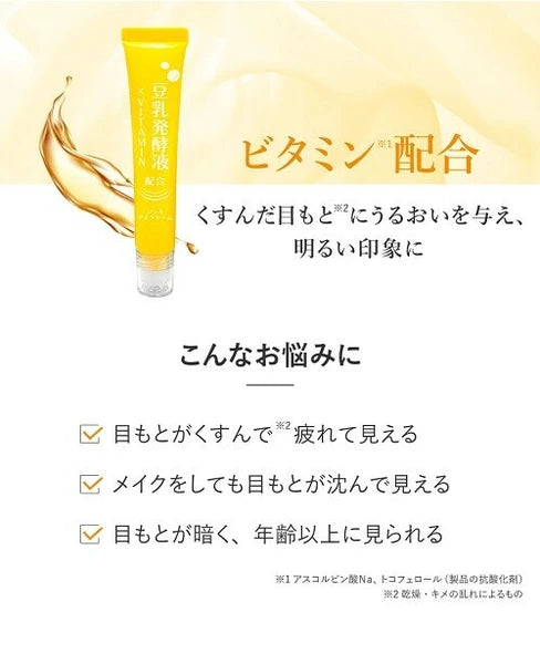 日本JP直送 Picomte 日本眼霜,高保濕抗衰老護理,含發酵豆乳萃取物(2 種) {10月30截單;預計10-14 工作天發貨}