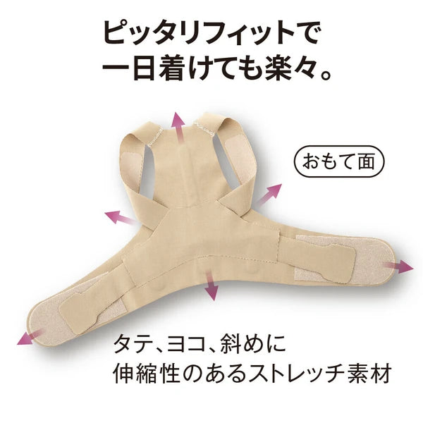 日本JP直送 Doctor's 核心姿勢支撐器 Pitahada 日本製造(改善姿勢的核心支撐器){10月30截單;預計10-14 工作天發貨}