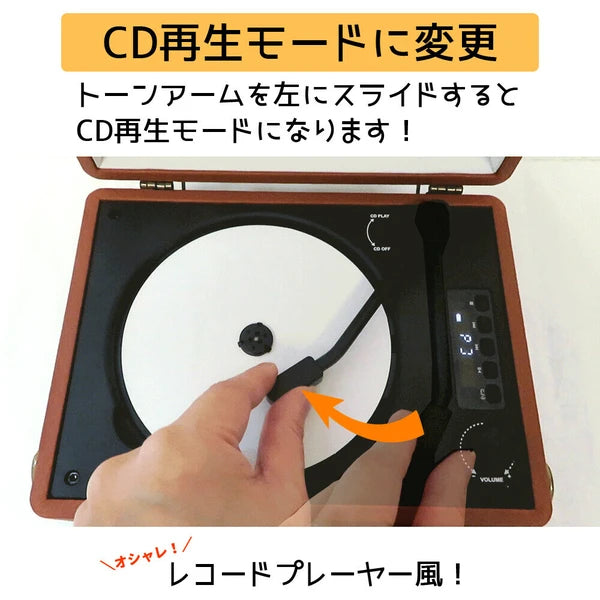 日本JP直送 CICONIA 復古CD播放器 CCD-0010 {10月30截單;預計10-14 工作天發貨}