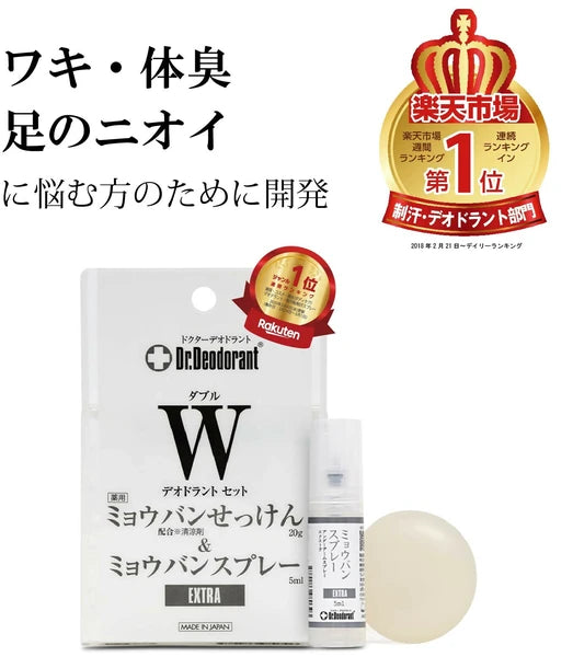 日本JP直送 雙重除臭套裝止汗噴霧腳臭腋臭 {10月30截單;預計10-14 工作天發貨}