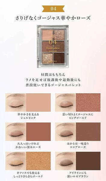 日本JP直送 【共4色 PICOMONTE BEAUTIFUL DE 6色眼影盤 {10月30截單;預計10-14 工作天發貨}
