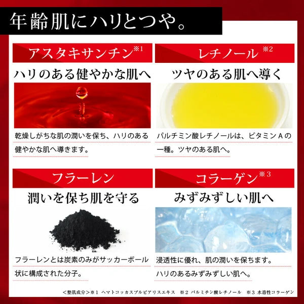 日本JP直送 Resenza 蝦紅素抗老護理精華 60mL (精華液) {10月30截單;預計10-14 工作天發貨}