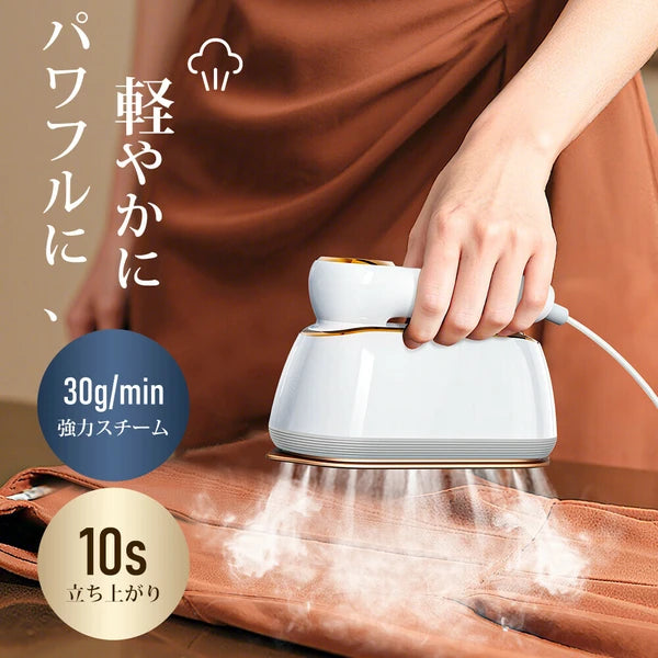 日本JP直送 蒸氣掛燙機、蒸氣熨斗、消毒、除臭、大容量、10 秒啟動時間、強蒸汽 {10月30截單;預計10-14 工作天發貨}
