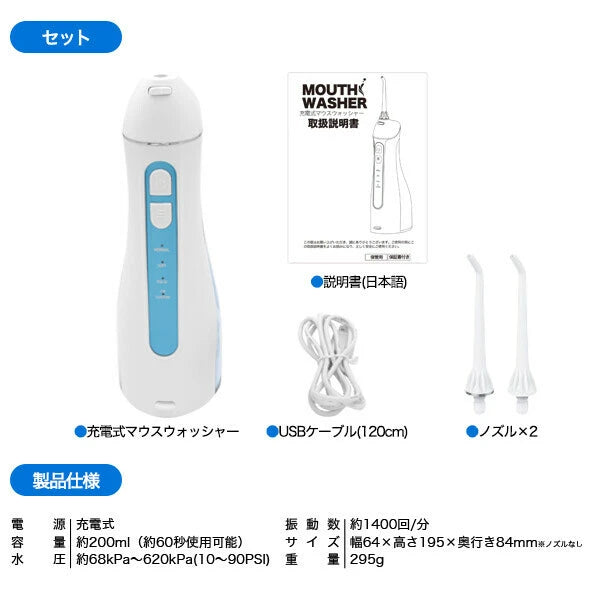 日本JP直送 清潔牙間和牙周袋!充電式高壓漱口水 {10月30截單;預計10-14 工作天發貨}