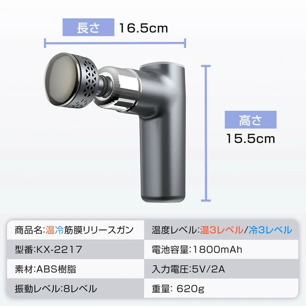 日本JP直送 肌筋膜放鬆槍、按摩器、冷卻和加熱功能、手持槍、4 種配件 {10月30截單;預計10-14 工作天發貨}