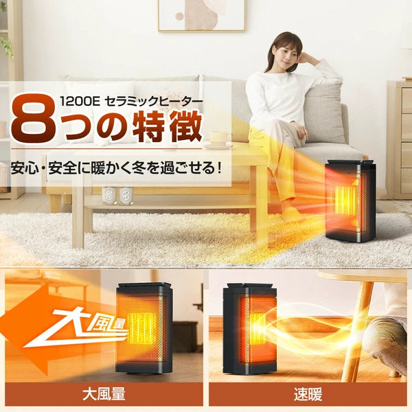 日本JP直送 靜音陶瓷加熱器、1秒預熱、智慧恆溫感測器加熱器、緊湊型、ECO模式、風扇加熱器{10月30截單;預計10-14 工作天發貨}