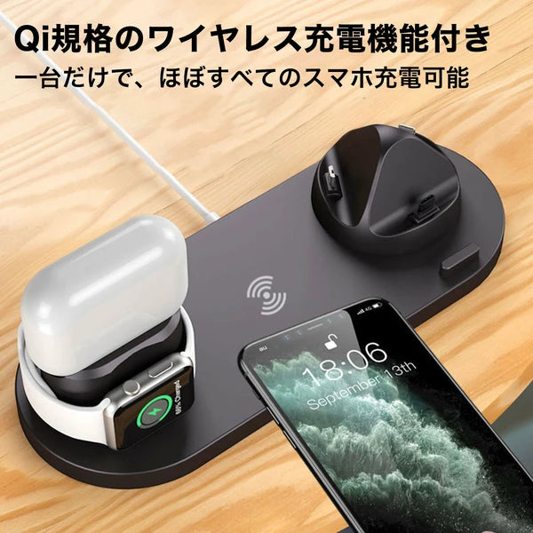 日本JP直送 多功能六合一無線充電器支架,相容Qi快速充電,可同時為4台設備充電 {10月30截單;預計10-14 工作天發貨}