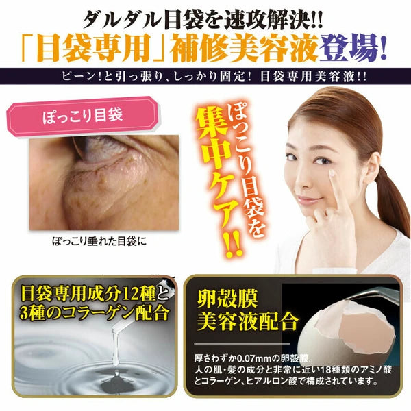 日本JP直送 Quick Eye Young / 化妝品、眼部精華、皺紋和細紋、日夜妝前乳、美容霜、眼霜 {10月30截單;預計10-14 工作天發貨}