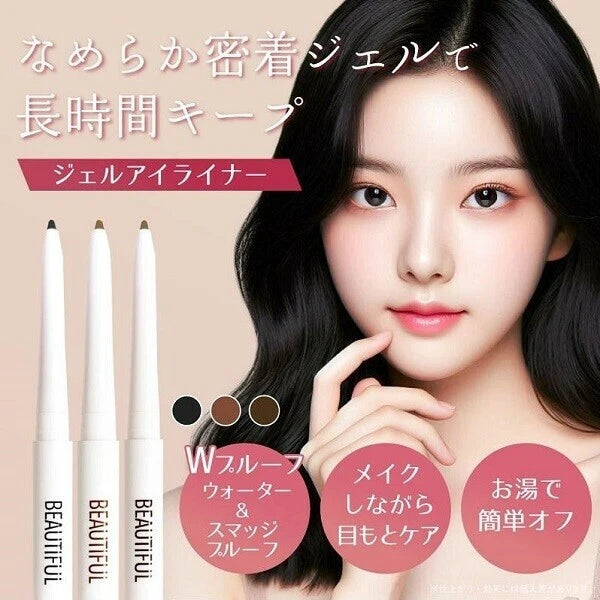 日本JP直送 售完為止 Picomte 日本 BEAUTIFUL PB 凝膠眼線筆(3色) {10月30截單;預計10-14 工作天發貨}