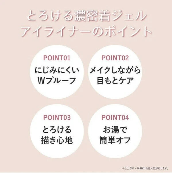 日本JP直送 售完為止 Picomte 日本 BEAUTIFUL PB 凝膠眼線筆(3色) {10月30截單;預計10-14 工作天發貨}
