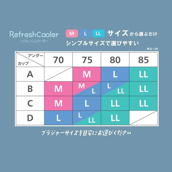 日本JP直送半身上衣 冰涼觸感 清爽涼爽 活力型 吸汗速乾 {10月30截單;預計10-14 工作天發貨}