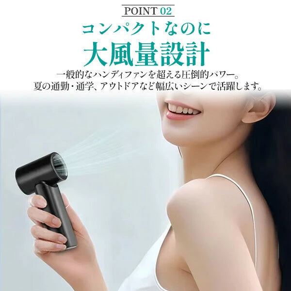 日本JP直送 使用安全可靠的PSE電池!大風量、超輕便的口袋手持風扇,5檔風速可選 {10月30截單;預計10-14 工作天發貨}