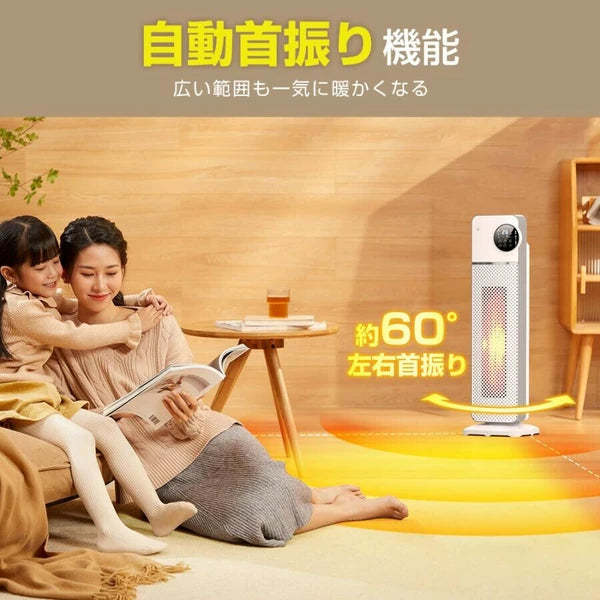 日本JP直送 陶瓷加熱器具有可調溫度、定時器功能、遙控、節能、左右振盪和 1 秒預熱的功能{10月30截單;預計10-14 工作天發貨}