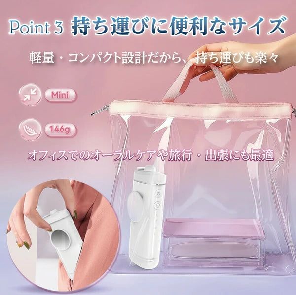日本JP直送 Regalino 口袋口腔沖洗器噴射沖洗器,白色{10月30截單;預計10-14 工作天發貨}