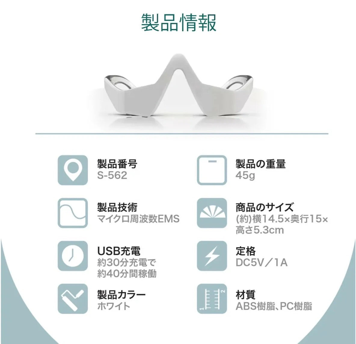 URU 3D美目按摩儀【 付款後3-5個工作天發貨】