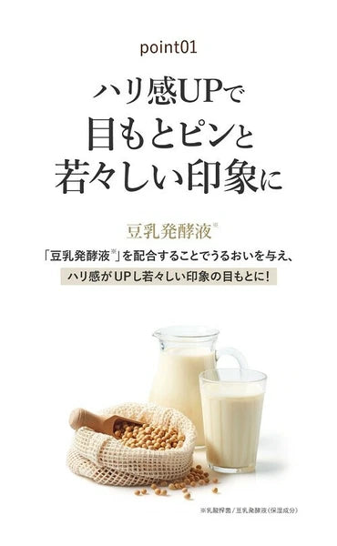 日本JP直送 Picomte 日本眼霜,高保濕抗衰老護理,含發酵豆乳萃取物(2 種) {10月30截單;預計10-14 工作天發貨}