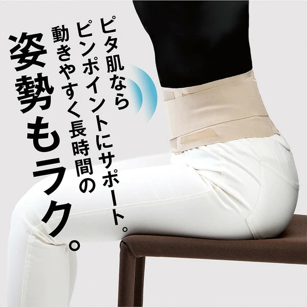 日本JP直送 日本產醫師護腰 Pitahada {10月30截單;預計10-14天發貨}