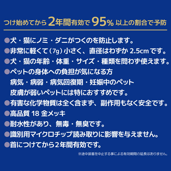 日本JP直送 無藥驅蟲! CatanDog 為狗、貓和寵物提供跳蚤和蜱蟲預防服務。安全無害{10月30截單;預計10-14工作天發貨}