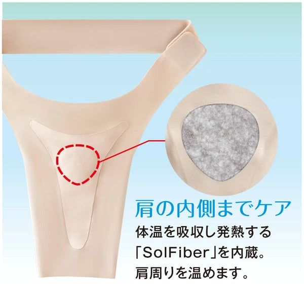 日本JP直送 醫生用肩部支撐 Pitahada 日本製造【2025年新產品】{10月30截單;預計10-14 工作天發貨}