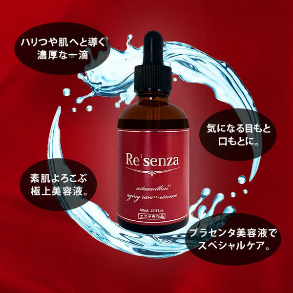 日本JP直送 Resenza 蝦紅素抗老護理精華 60mL (精華液) {10月30截單;預計10-14 工作天發貨}