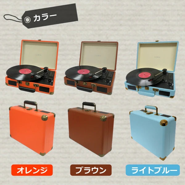 日本JP直送 CICONIA 古典唱片機 TE-1907 有 3 種顏色可選 {10月30截單;預計10-14 工作天發貨}