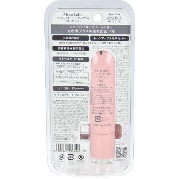 日本JP直送 Moist Labo 亮膚妝前乳 玫瑰粉紅 30g {10月30截單;預計10-14 工作天發貨}