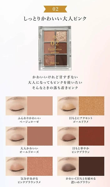 日本JP直送 【共4色 PICOMONTE BEAUTIFUL DE 6色眼影盤 {10月30截單;預計10-14 工作天發貨}